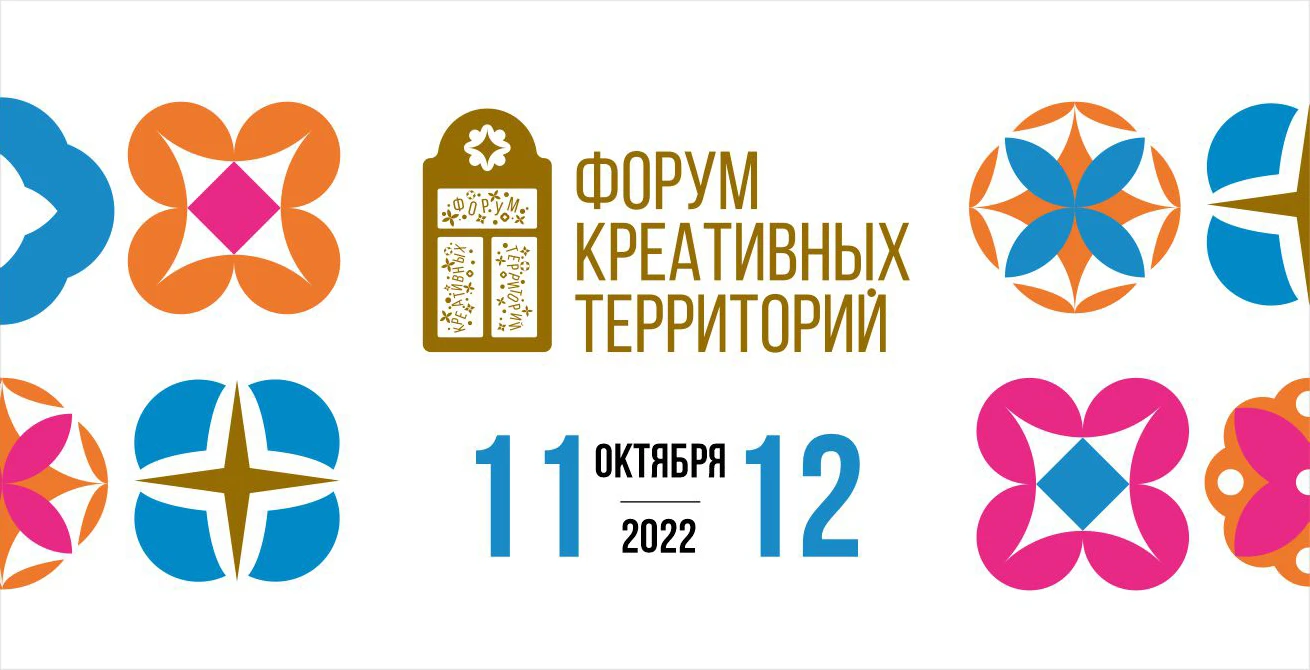 В Нижнем Новгороде пройдет Форум креативных территорий и Конгресс  традиционной игрушки | Портал малого и среднего предпринимательства РС(Я)